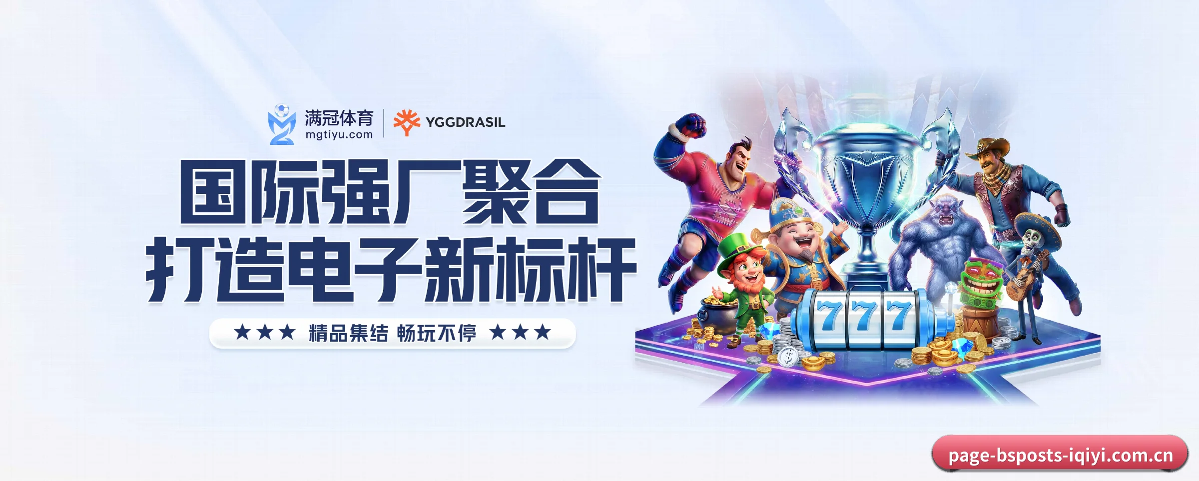 各版块垂直深入,完美契合不同运动项目偏好
